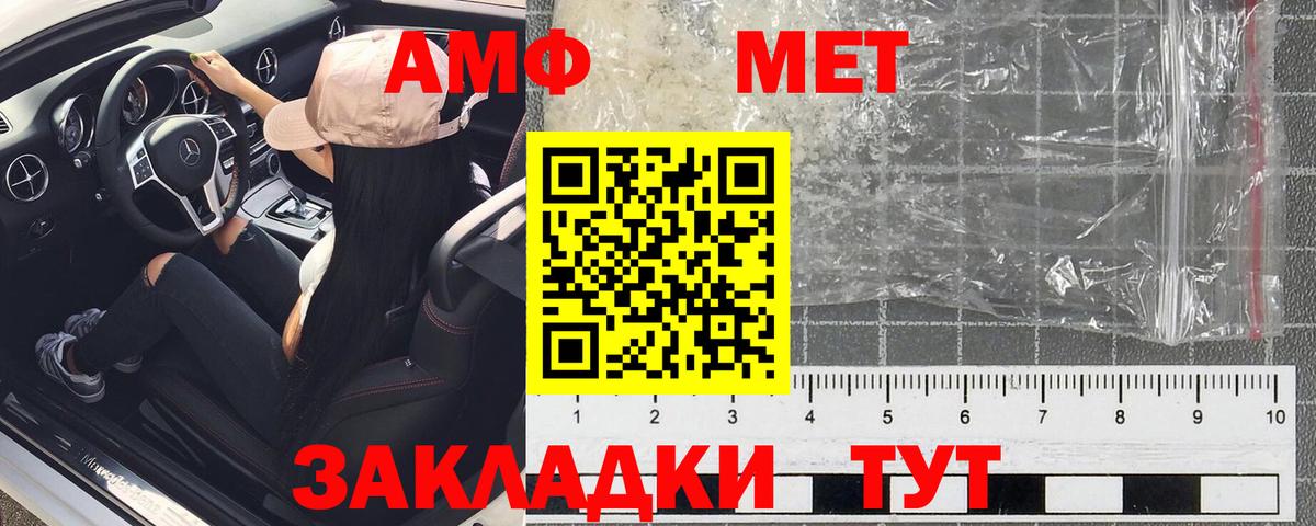 АМФ VHQ Первоуральск