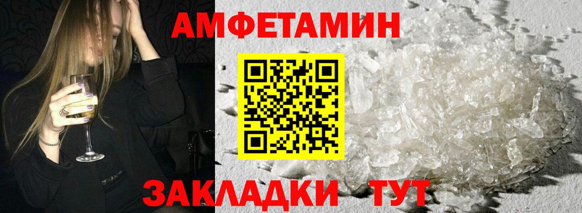 мега ссылки  Amphetamine VHQ  АМФЕТАМИН  Вход с VPN  Первоуральск 