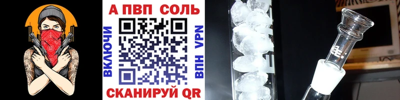 APVP Соль  Первоуральск 