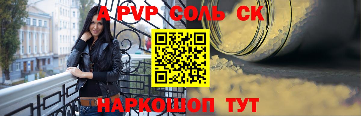 APVP Соль Первоуральск