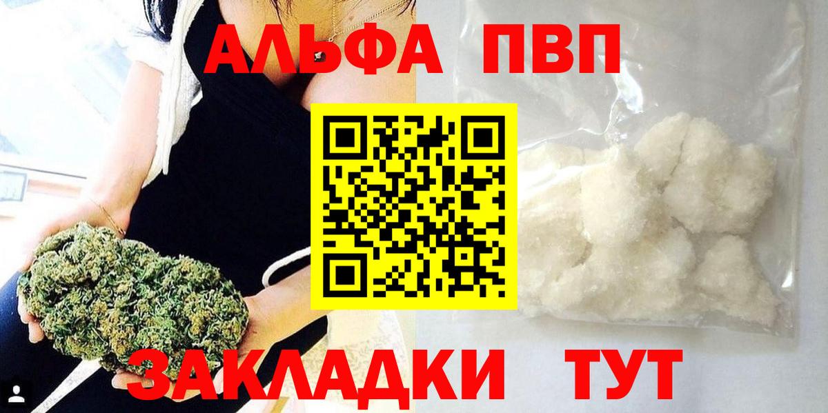 Первоуральск  как найти закладки  Alpha-PVP Crystall  A PVP  Вход с VPN  APVP VHQ  Alpha-PVP крисы CK 