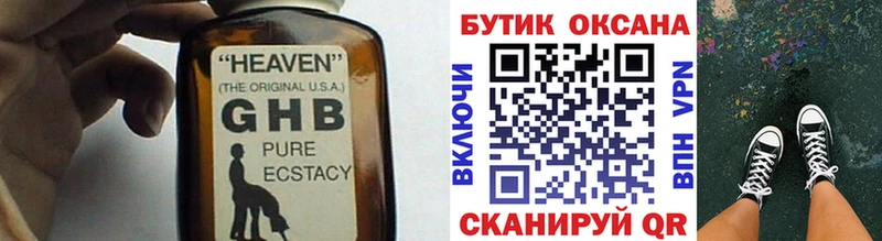 Бутират Butirat  МЕГА как войти  Первоуральск 