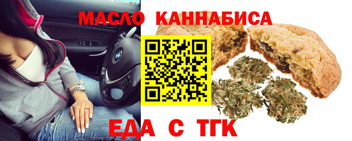Первоуральск  Cannafood марихуана  Вход с VPN 
