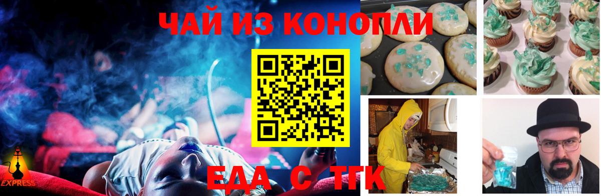 Cannafood конопля Первоуральск