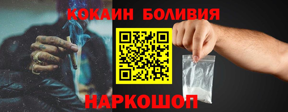 COCAIN VHQ  Кокаин Боливия  Вход с VPN  Первоуральск 