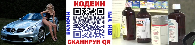 наркота  Первоуральск  Codein напиток Lean (лин) 