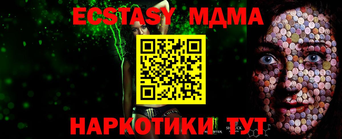 Ecstasy 300 mg  MEGA сайт  ЭКСТАЗИ диски  Экстази  Первоуральск  Вход с VPN 