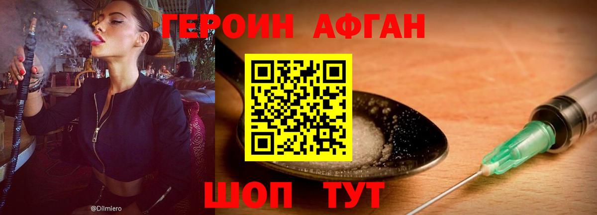 Героин гречка Первоуральск