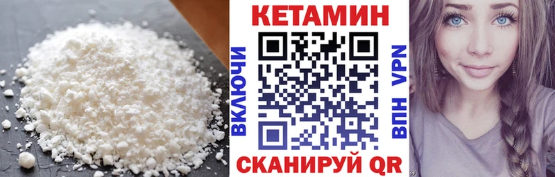 даркнет сайт  Первоуральск  Кетамин VHQ 