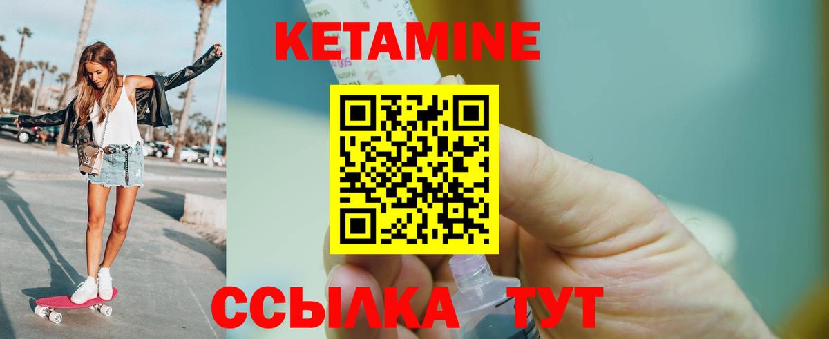Кетамин ketamine Первоуральск