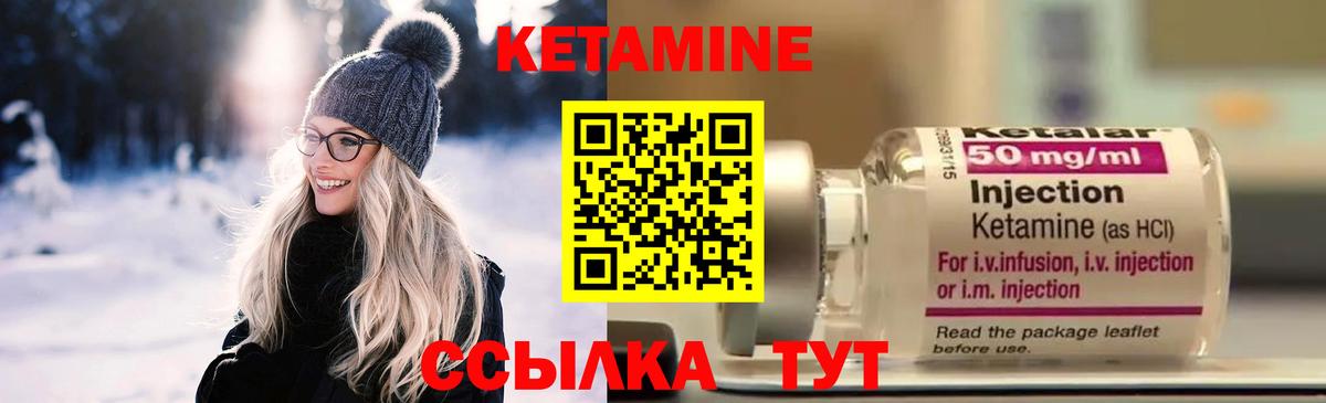 Первоуральск  Кетамин VHQ  Вход с VPN  Кетамин ketamine 
