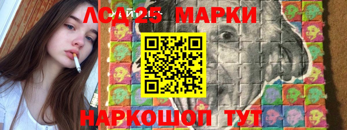 LSD-25 экстази кислота Первоуральск