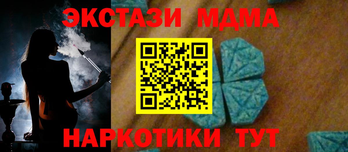 МДМА Molly  Вход с VPN  Первоуральск  MDMA молли 