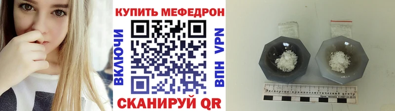 МЕФ mephedrone  Первоуральск 