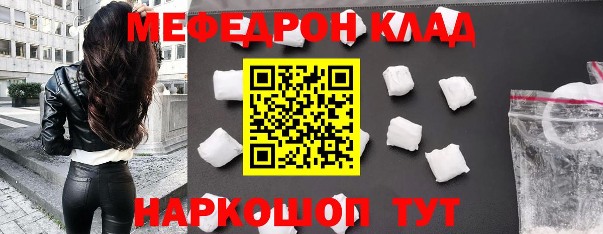 Меф  МЕФ  Вход с VPN  МЕФ кристаллы  Первоуральск  МЯУ-МЯУ мяу мяу 