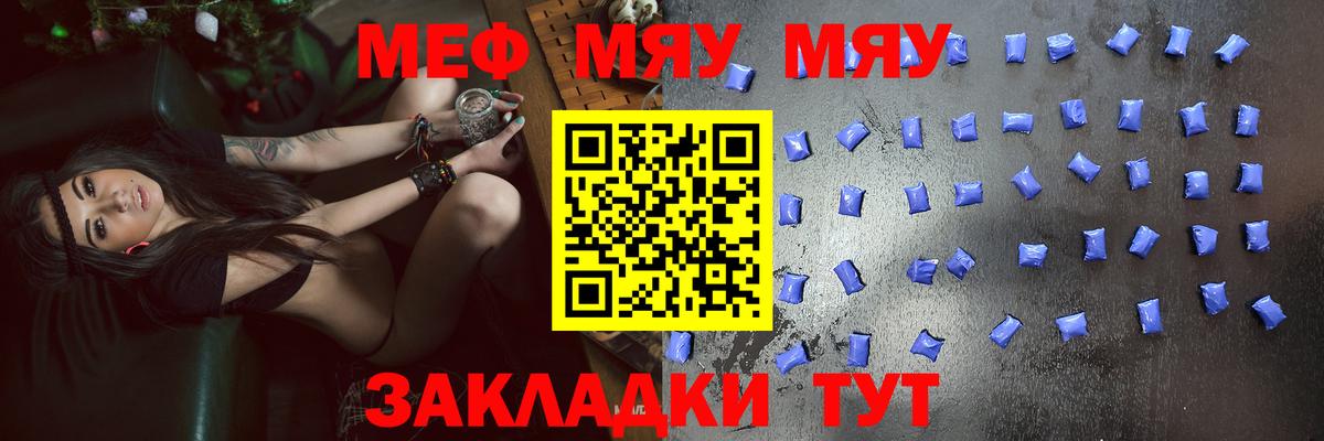 МЕФ мука Первоуральск
