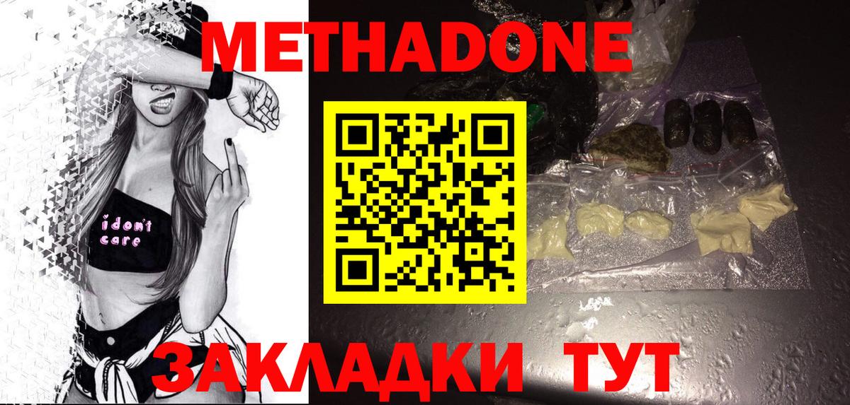 ссылка на мегу ССЫЛКА  Метадон methadone  Вход с VPN  Первоуральск 