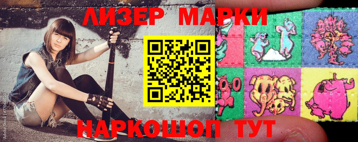 Наркотические марки 1,5мг  Наркотические марки 1,5мг  Марки 25I-NBOMe  Вход с VPN  Первоуральск 