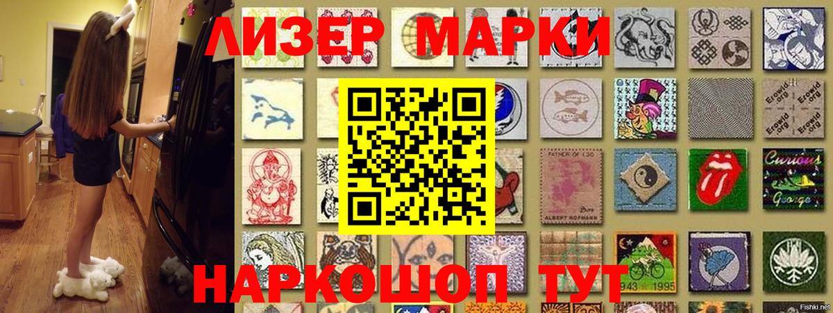 Марки NBOMe 1,8мг Первоуральск
