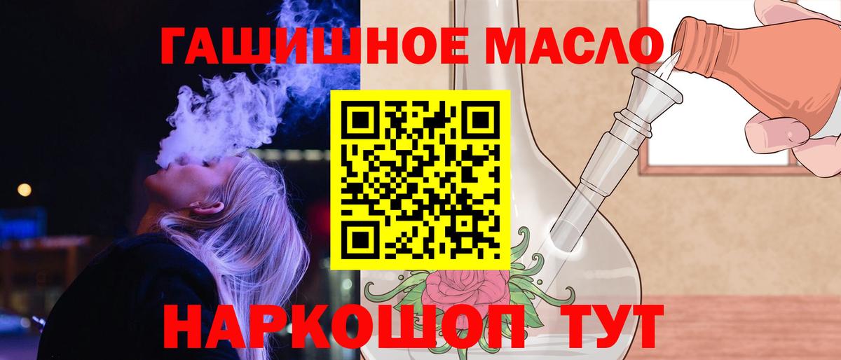 Дистиллят ТГК THC oil Первоуральск